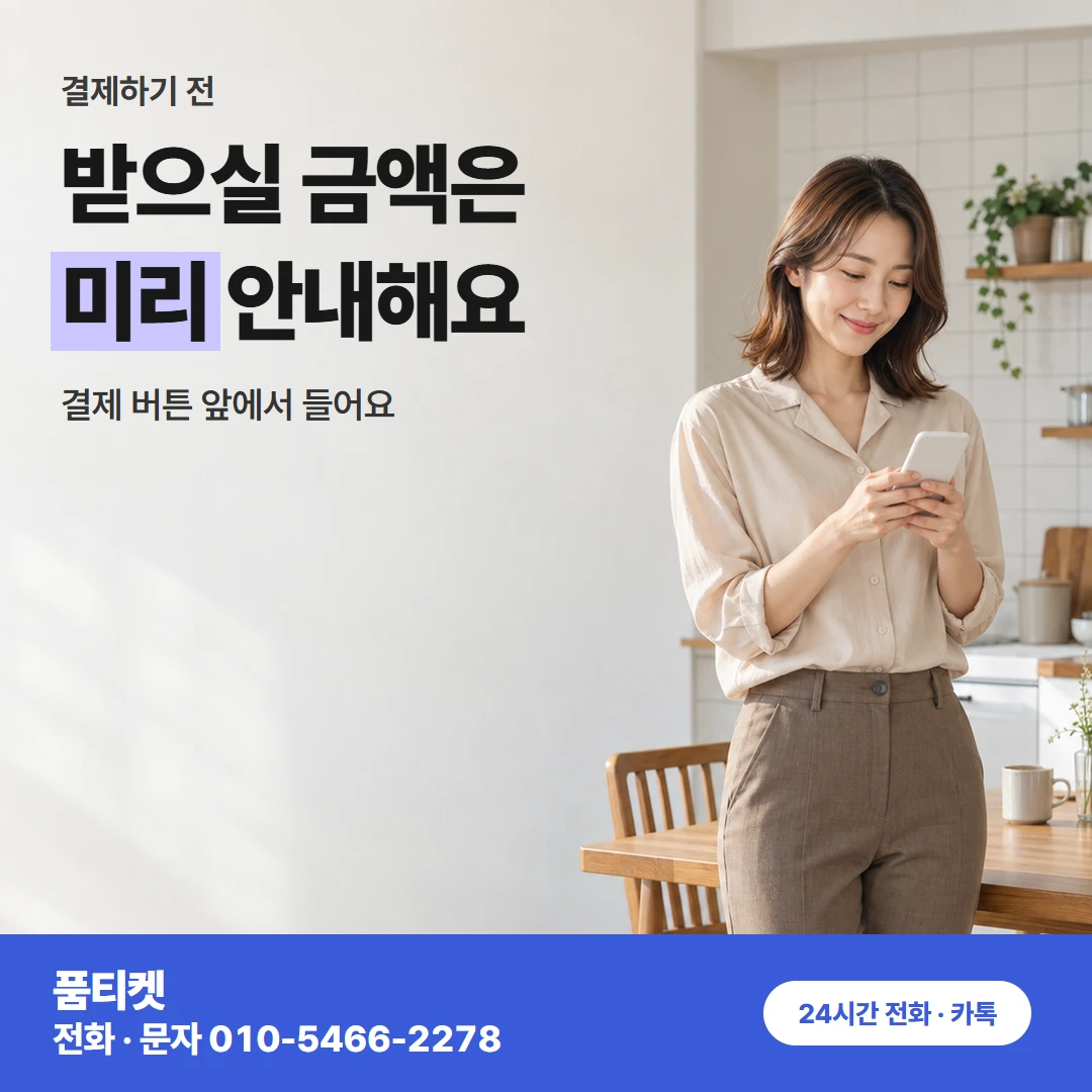 컨텐츠이용료현금화앱스토어 통신사 쪽 막힘 체크