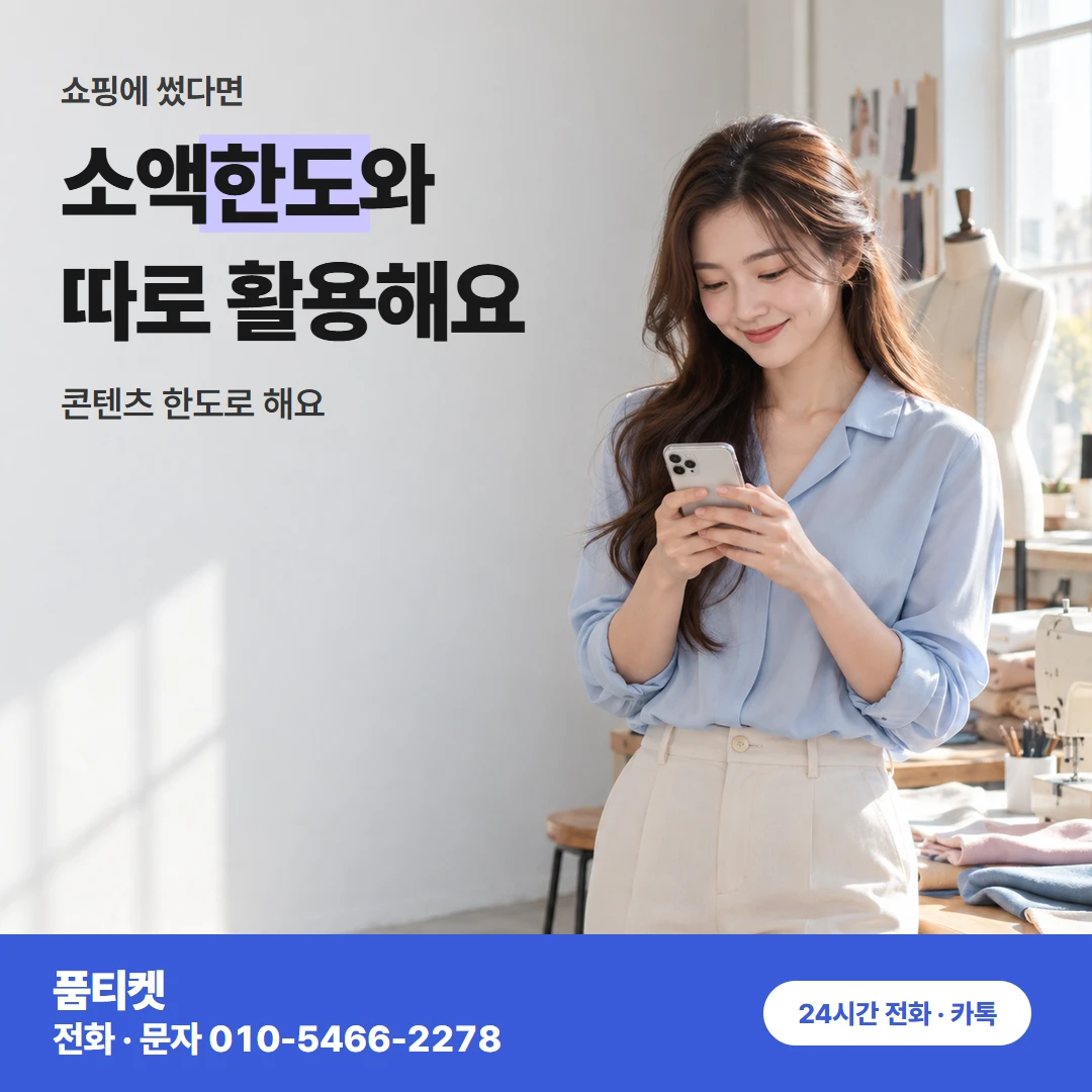 컨텐츠이용료현금화앱스토어 한도 안에서 정하는 금액